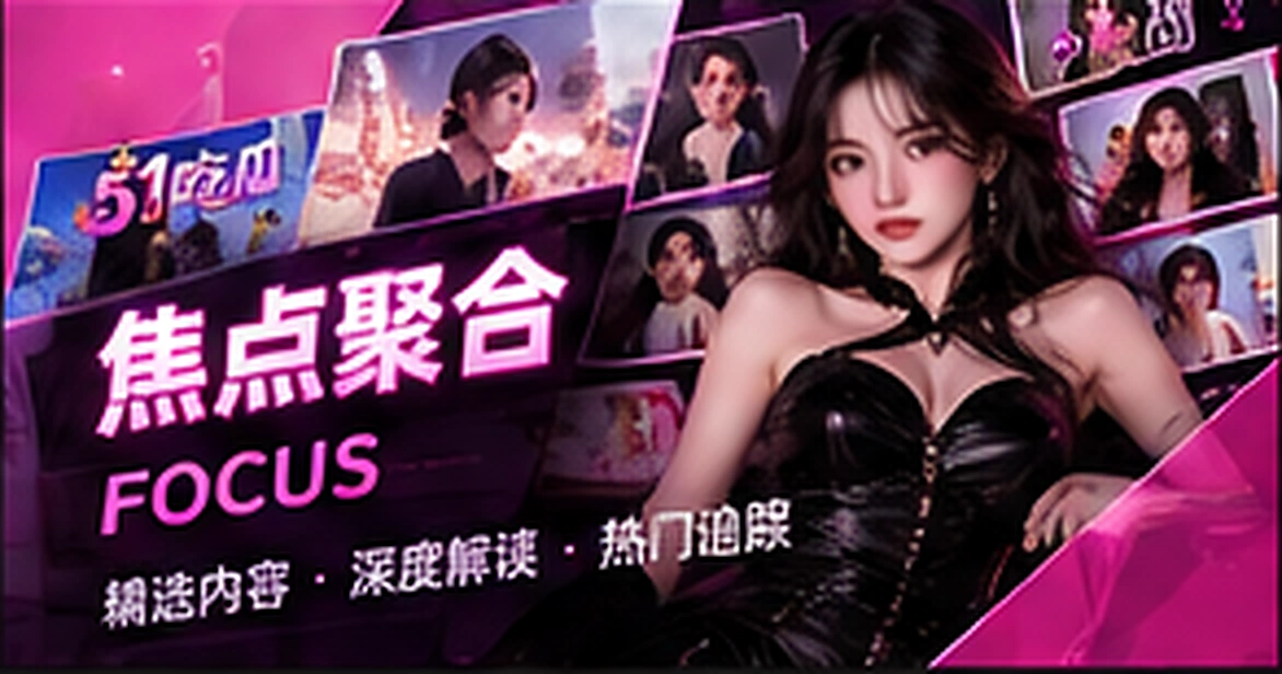 公开资讯线索主题图